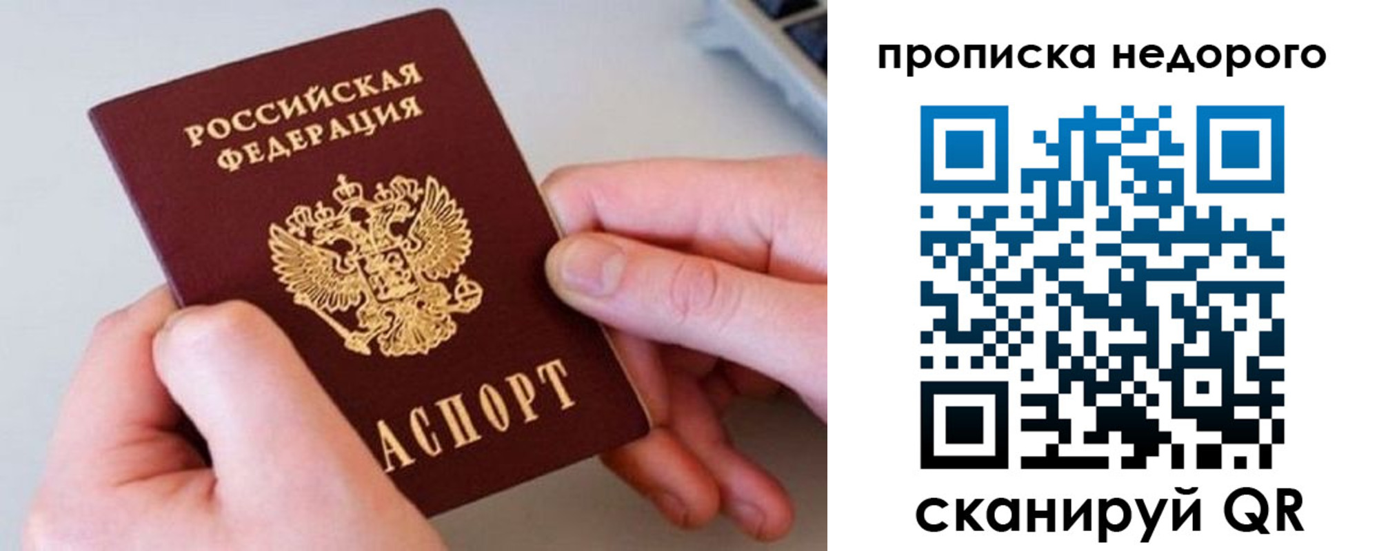 временная прописка в Самарской области