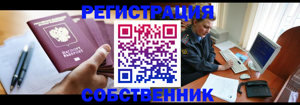 временная регистрация госуслуги в Самарской области