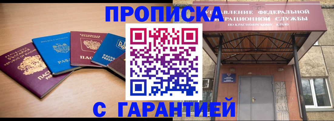 прописка законно в Самарской области